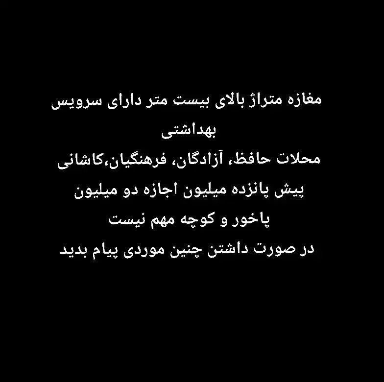 مغازه|اجارهٔ مغازه و غرفه|مشگین شهر, |دیوار