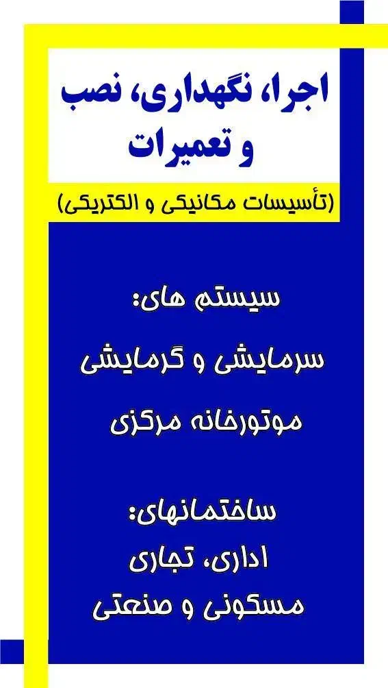 سرویس و تعمیر پکیج شوفاژ دیواری و موتورخانه مرکزی|خدمات پیشه و مهارت|زنجان, |دیوار