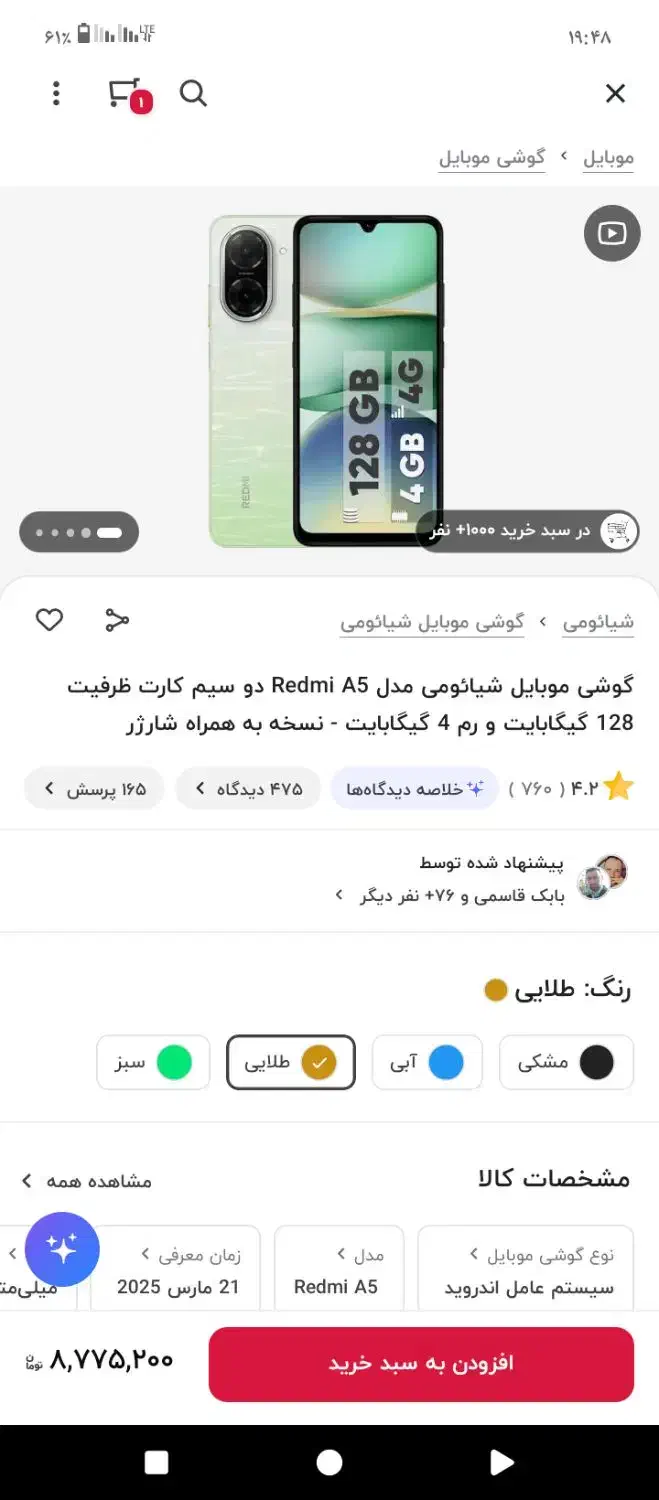گوشی شیامی|موبایل|تهران, فاطمی|دیوار