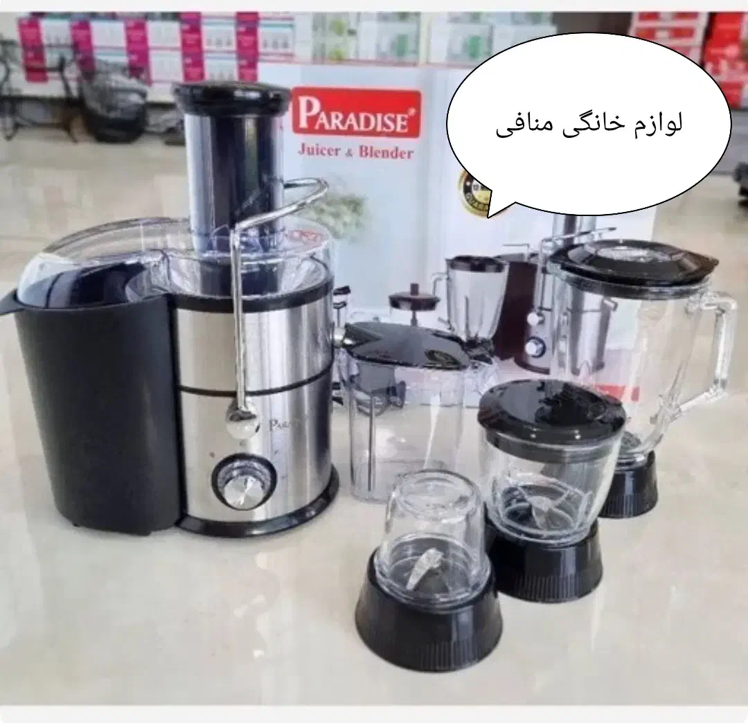 آبمیوه گیری ۴کاره پارادایس|آبمیوه‌گیر و آب‌مرکبات‌گیر|تبریز, |دیوار