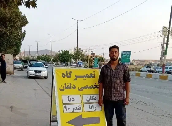 تعمیرگاه تخصصی دلفان|خدمات موتور و ماشین|نورآباد, |دیوار