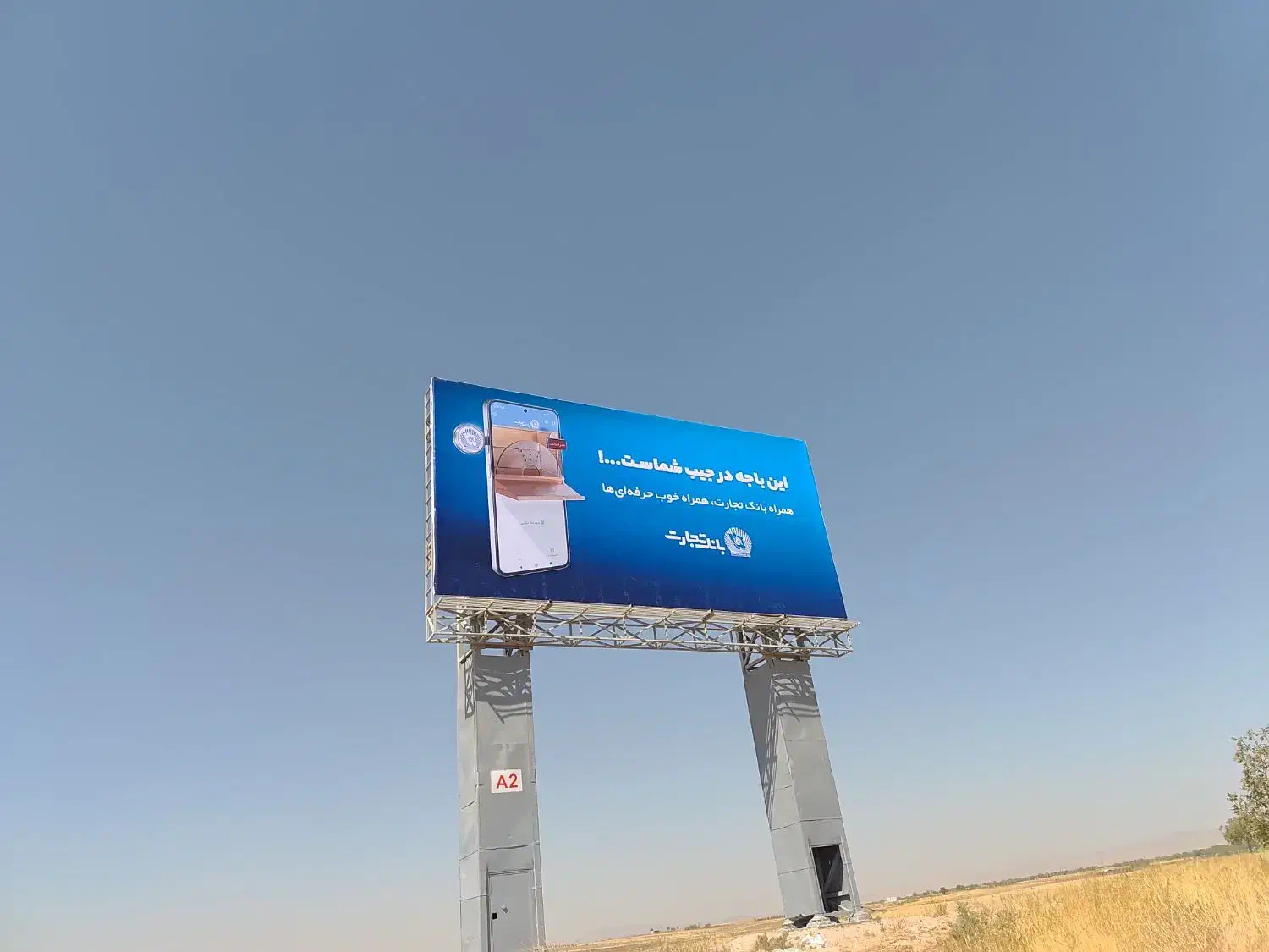 چاپ ونصب انواع بنرهای بیلبوردفلکسی چلنیوم کامپوزت|خدمات پیشه و مهارت|قزوین, |دیوار