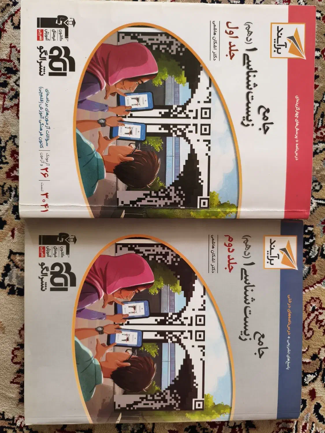 کتاب های کنکور برآیند زیست تجربی|کتاب و مجله آموزشی|زنجان, |دیوار