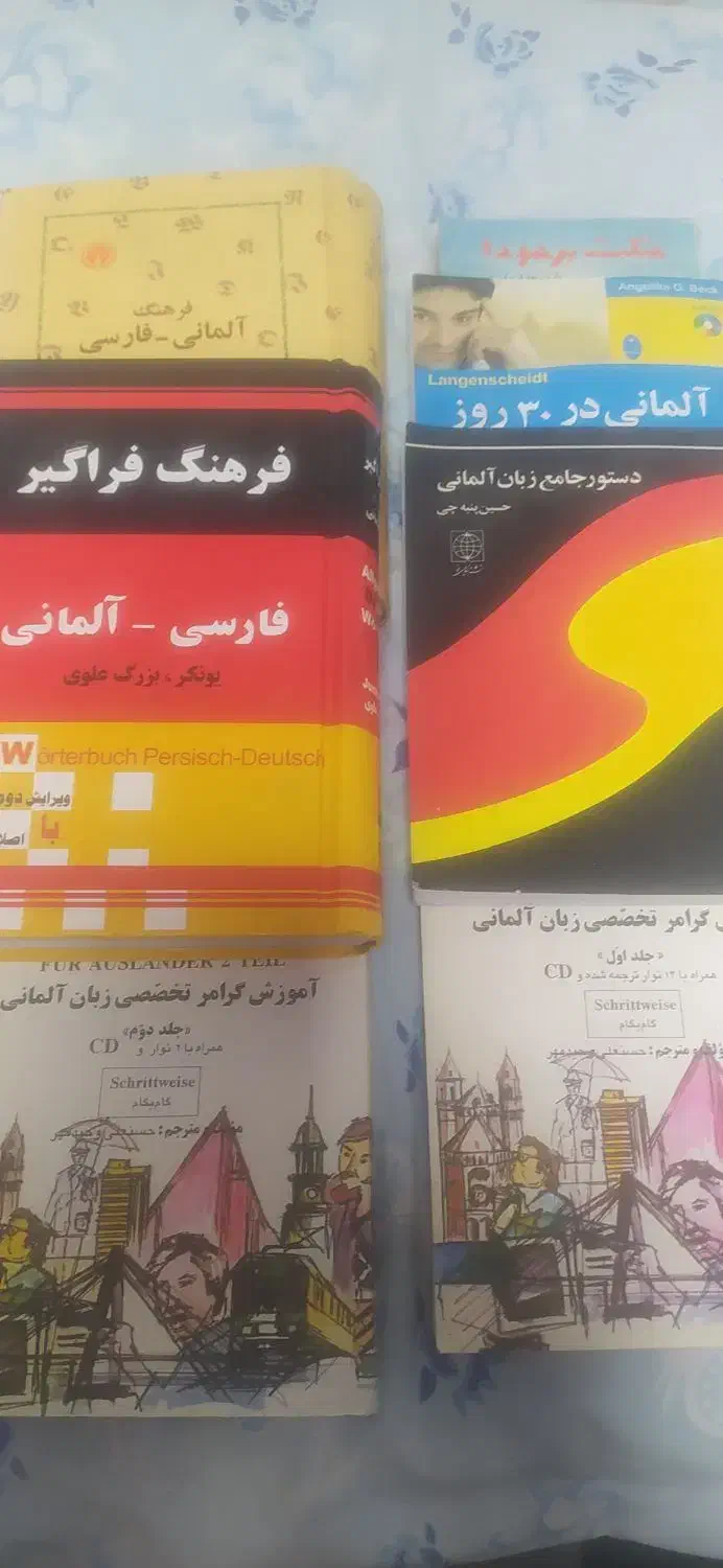 ۶جلد کتاب فرهنگ لغات آلمانی فارسی وغیره|کتاب و مجله تاریخی|پردیس, فاز ۱۱|دیوار
