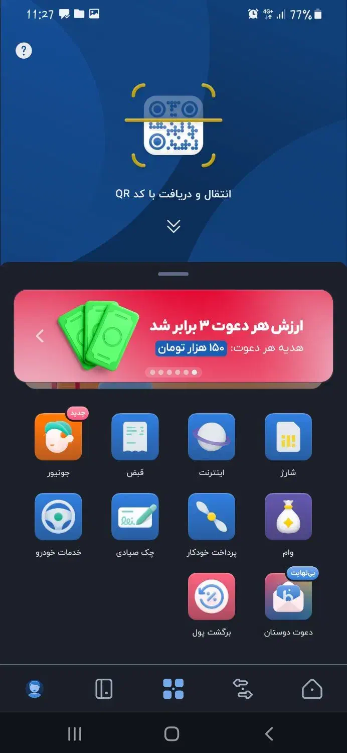 هدیه ۱۵۰ هزاتومنی و وام ۴۰ میلیونی|کارت هدیه و تخفیف|قرچک, مهدیه|دیوار