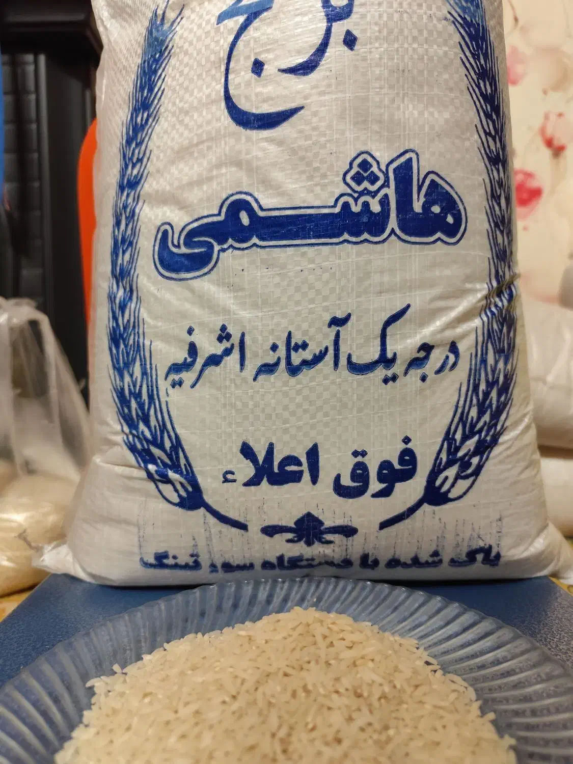 فروش عمده برنج ایرانی گیلان ارسال رایگان|خوردنی و آشامیدنی|تهران, جیحون|دیوار