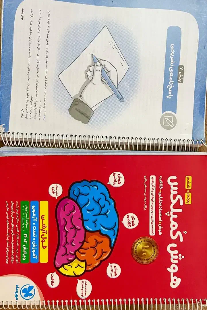 فروش کتاب های کمک آموزشی چهارم پنجم و ششم|کتاب و مجله آموزشی|رشت, سعدی (تختی)|دیوار