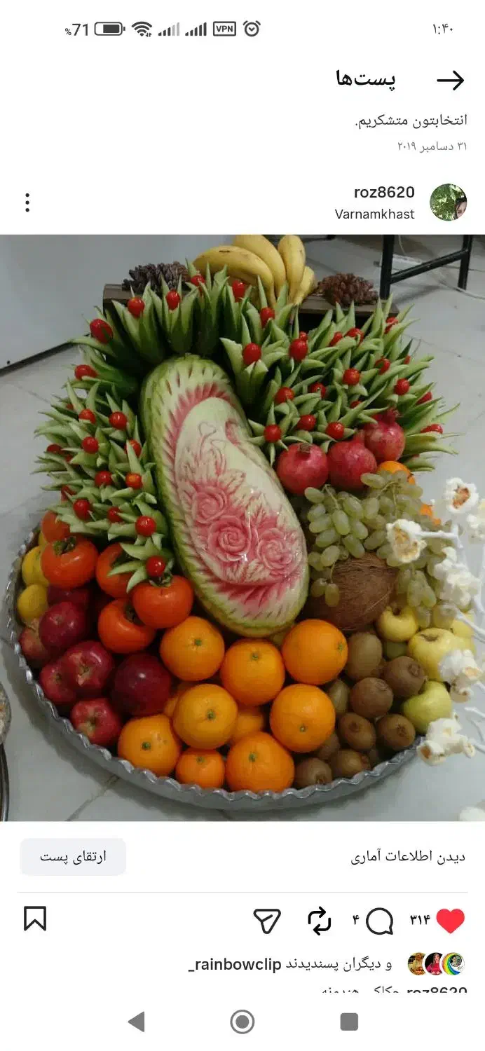 تزیینات یلدا حکاکی میوه|خدمات پذیرایی، مراسم|لنجان, |دیوار