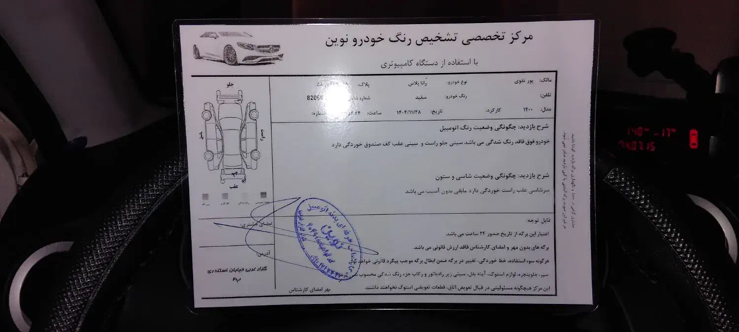 فروش|خودرو سواری و وانت|کرج, حسین‌آباد|دیوار