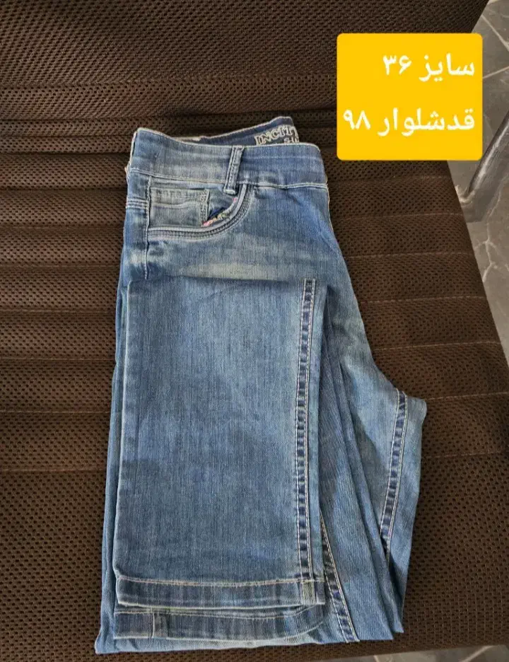 تعدادی شلوارجین ،بافت مردانه|لباس|قم, بنیاد|دیوار