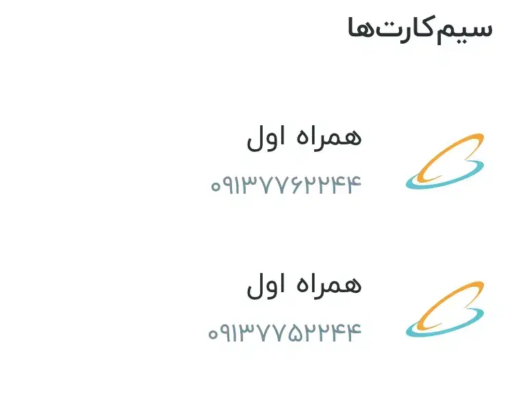 خط رند تبلیغاتی|سیمکارت|یزد, |دیوار