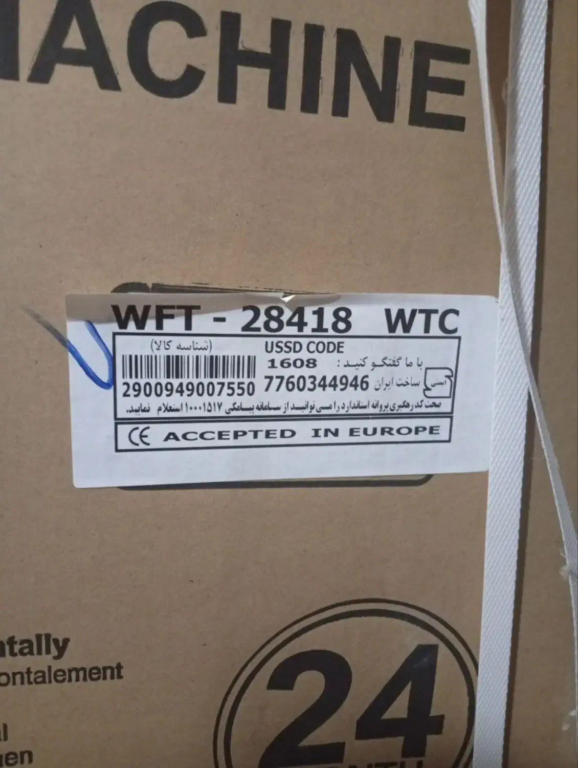 لباسشویی صفر|ماشین لباسشویی و خشک‌کن لباس|سلماس, |دیوار