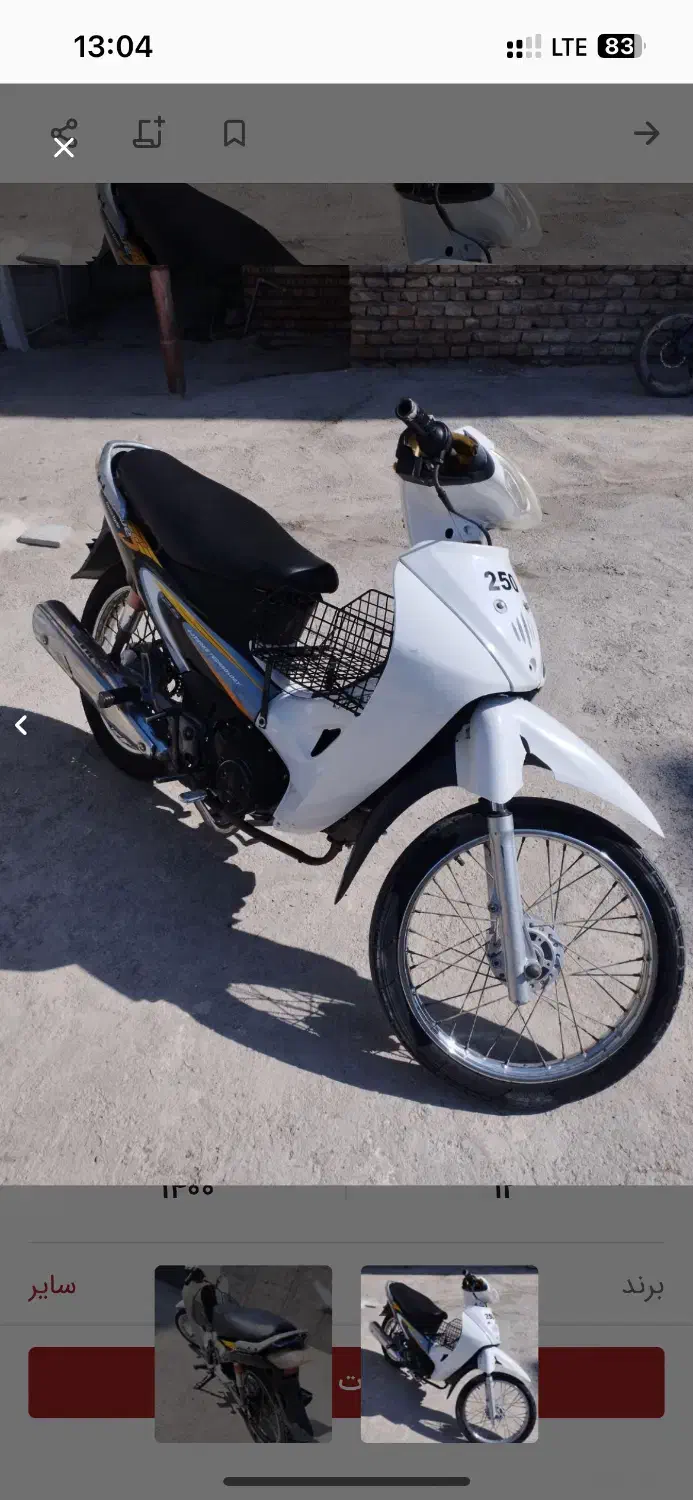 موتور مزایده بی کلاج در حد نو|موتورسیکلت|بندر ترکمن, |دیوار