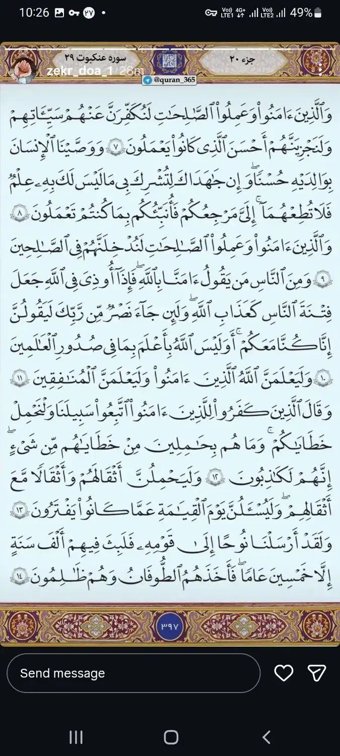 ختم قرآن|فعالیت داوطلبانه|اهر, |دیوار