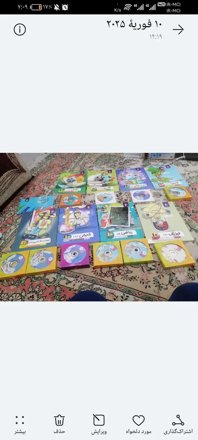 کتاب آموزشی پرش دهم تجربی|کتاب و مجله آموزشی|تربت‌حیدریه, بوستان باغ ملی|دیوار