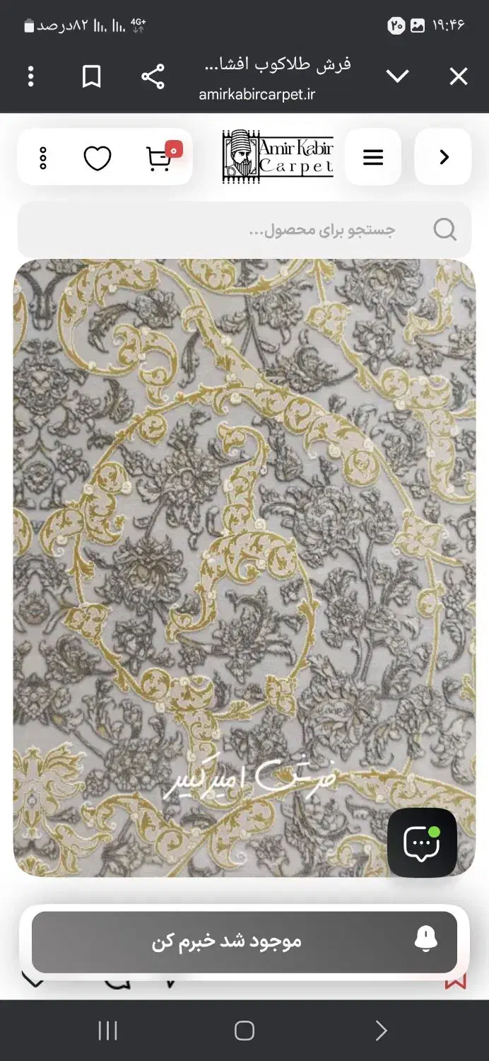 فرش|فرش|یاسوج, |دیوار