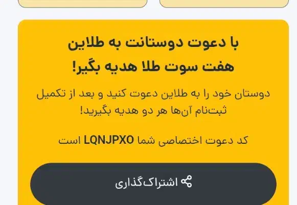 بدون هزینه ۷ سوت طلا هدیه بگیرید|کارت هدیه و تخفیف|نظرآباد, شهرک سید جمال الدین|دیوار