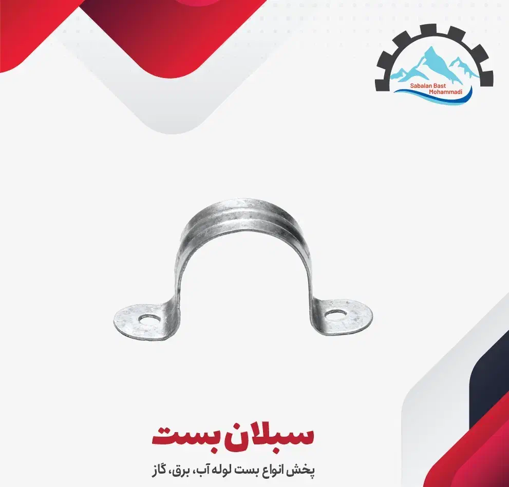 بست پایه دار/ بدون پایه|مصالح و تجهیزات ساختمان|تهران, شادآباد|دیوار