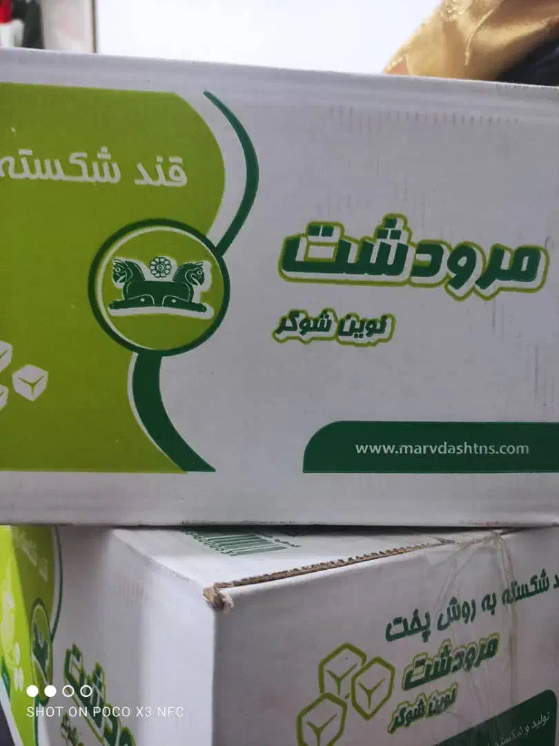 فروش قند۵کیلویی|خوردنی و آشامیدنی|شیراز, مسلم|دیوار