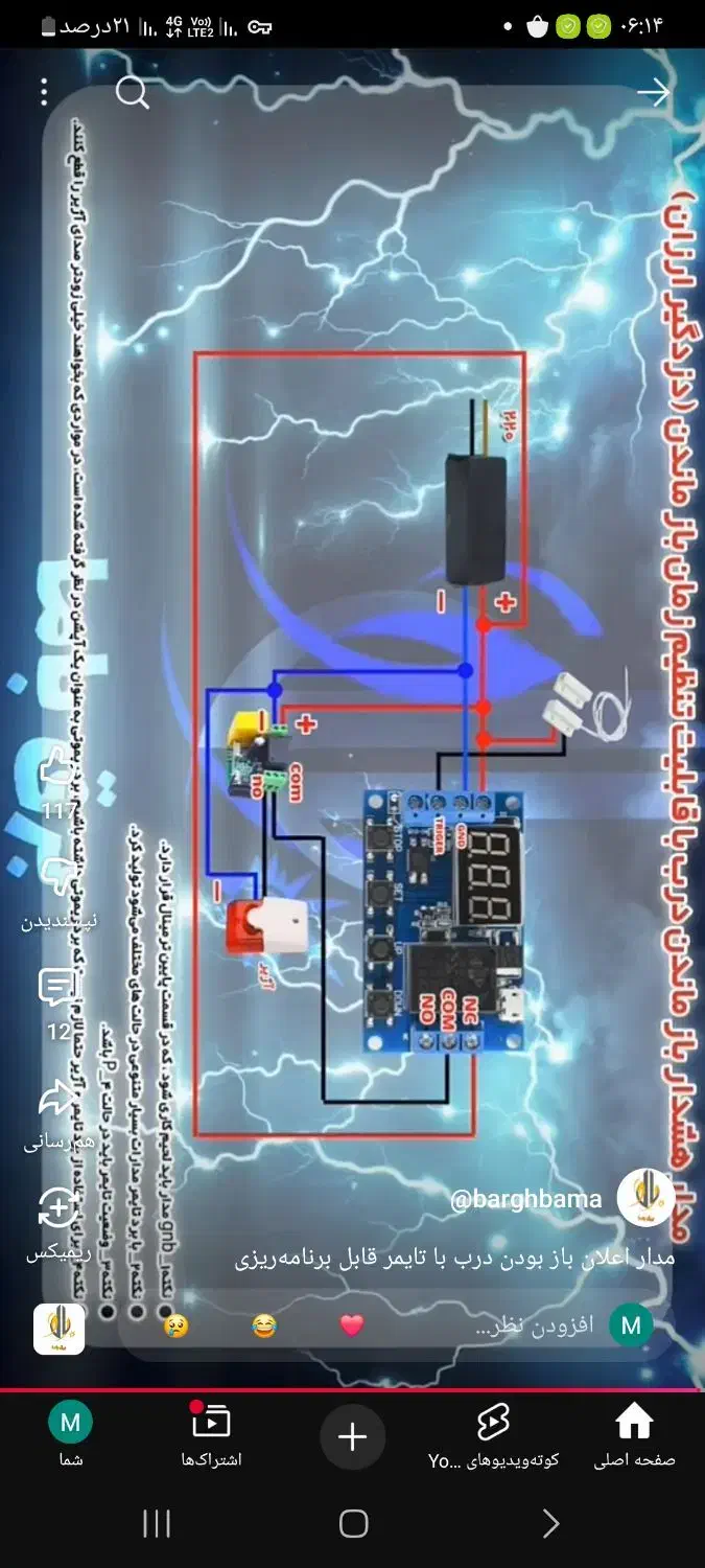 سیم کشی ساختمان|خدمات پیشه و مهارت|سلماس, |دیوار