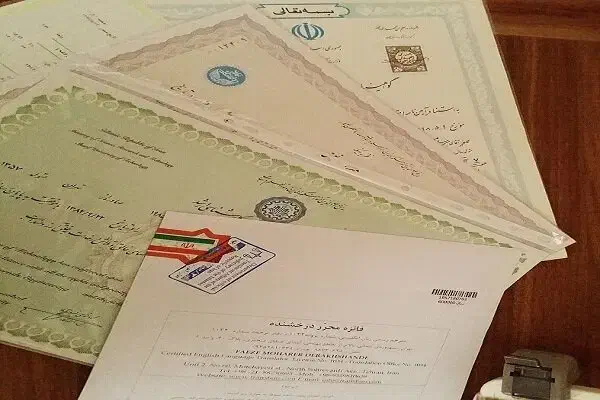 مدارک تحصیلی|خدمات آموزشی|تهران, ارجمندی راد|دیوار