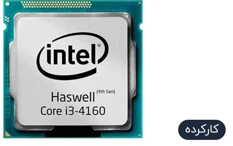 cpu i3 4160|قطعات و لوازم جانبی رایانه|بیرجند, |دیوار