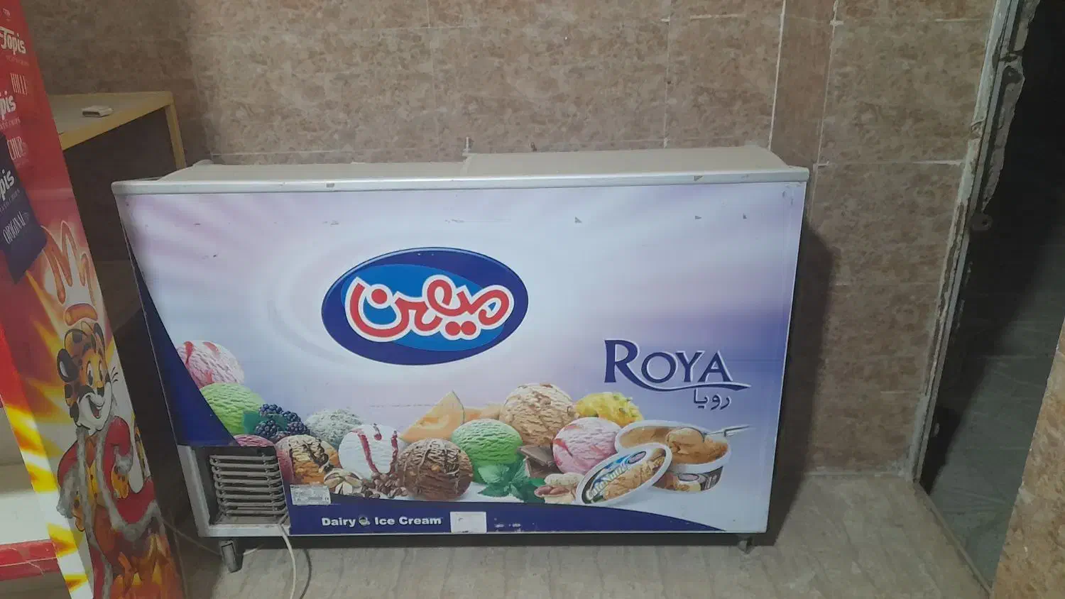 یخچال|یخچال و فریزر|کوهسرخ, |دیوار