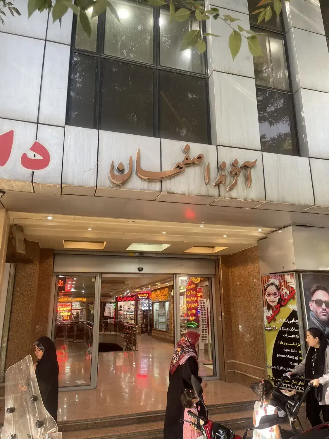 تجاری آمادگاه|فروش مغازه و غرفه|اصفهان, نقش جهان|دیوار