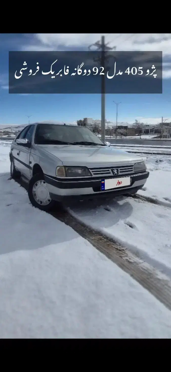 پژو ۴۰۵ مدل ۹۲ تمیز خونگی|خودرو سواری و وانت|داران, |دیوار