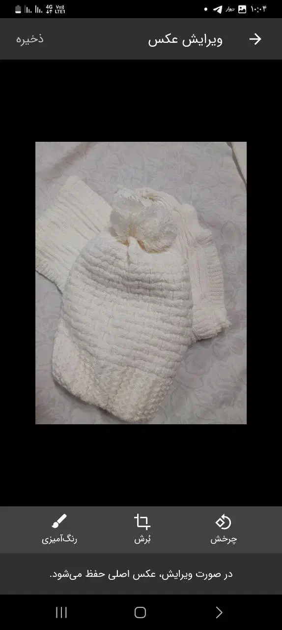 شال و کلاه|لباس|زنجان, |دیوار