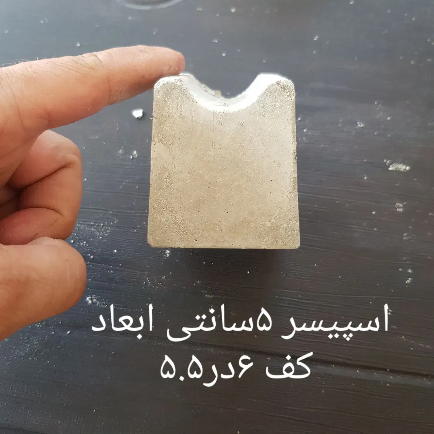 اسپیسر بتنی|مصالح و تجهیزات ساختمان|تهران, امین حضور|دیوار