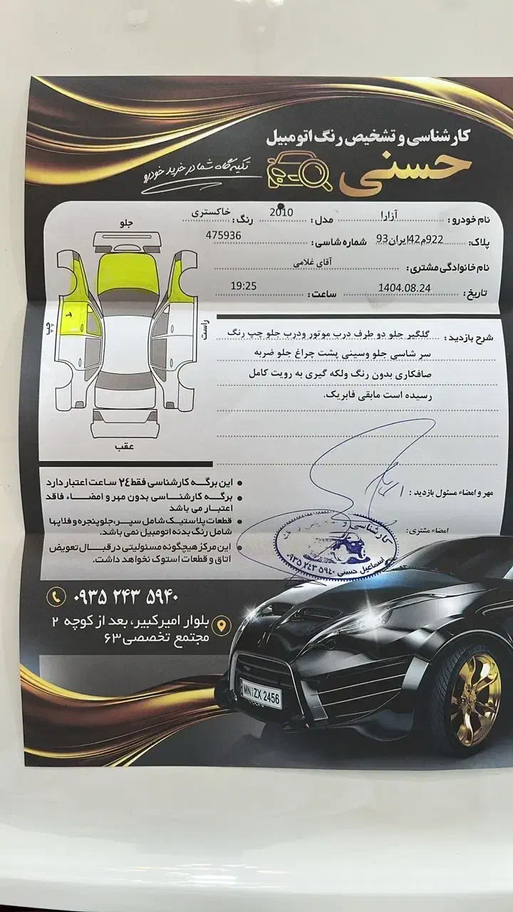 هیوندا ازرا فول مدل ۲۰۱۰ خاکستری درجه ۱|خودرو سواری و وانت|شیراز, سینما سعدی|دیوار