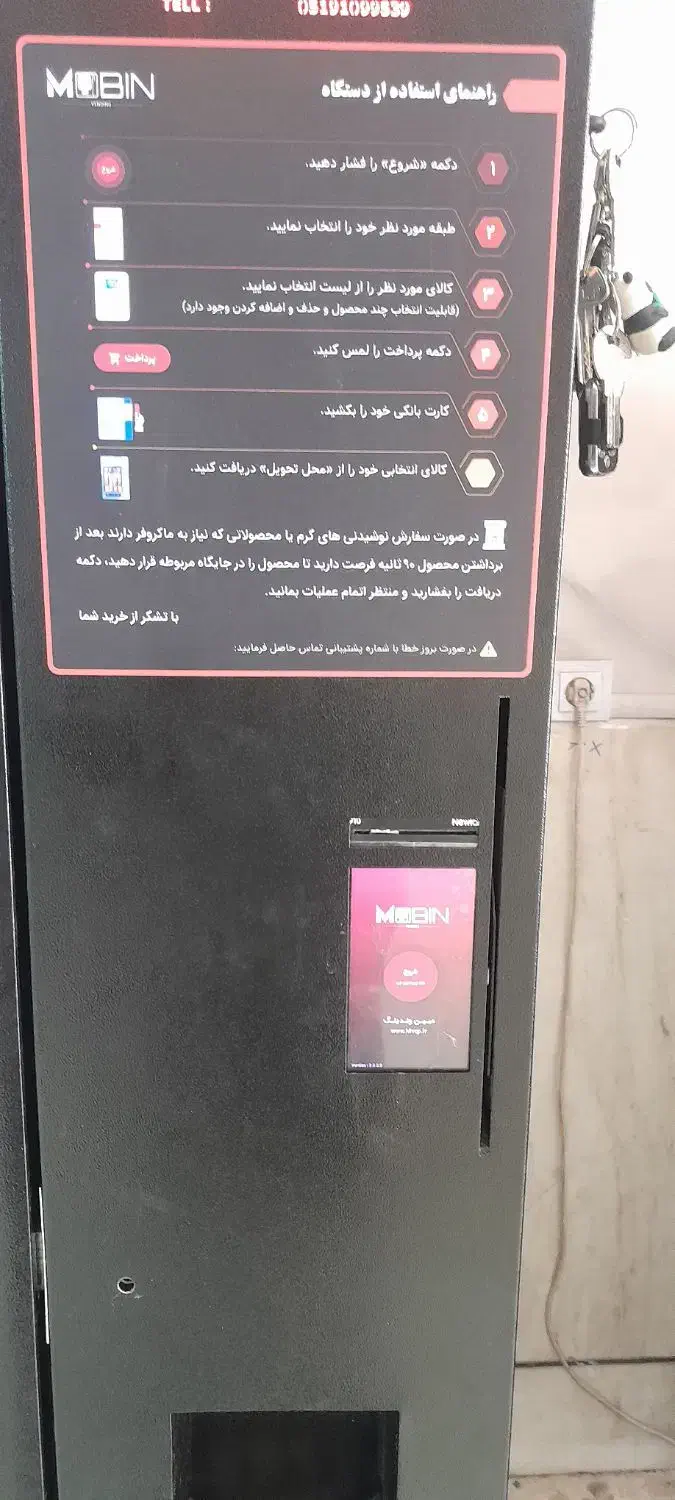 دستگاه وندینگ|کافیشاپ و رستوران|کرمان, |دیوار