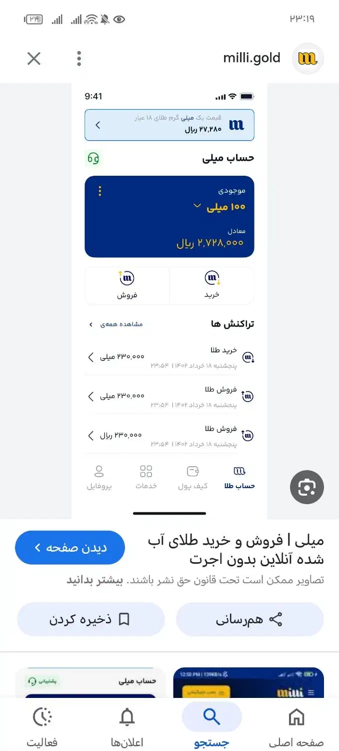 میلی 1000000|فعالیت داوطلبانه|سبزوار, هویزه|دیوار