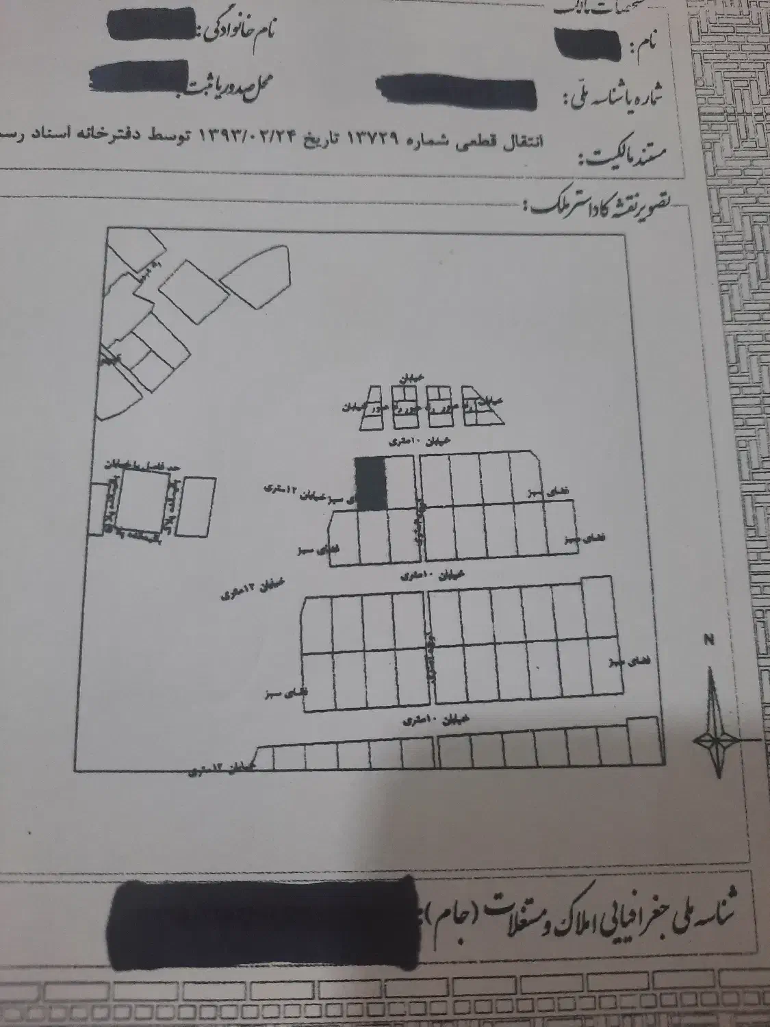 فروش زمین دو نبش ۱۸۰ متری مسکونی ، تجاری نمره ۲|فروش زمین و ملک کلنگی|مسجد سلیمان, |دیوار