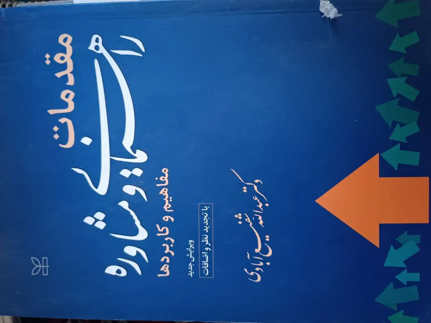 کتاب های رشته آموزش ابتدایی دانشگاه فرهنگیان|کتاب و مجله آموزشی|شیراز, شهرک پردیس|دیوار