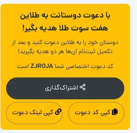۷ سوت طلای رایگان|کارت هدیه و تخفیف|گرگان, |دیوار