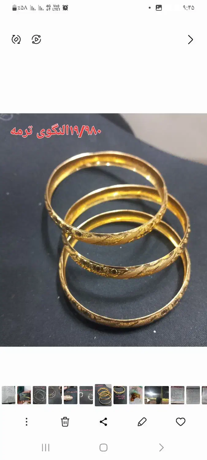 طلا آب شده|جواهرات|خرمآباد, |دیوار