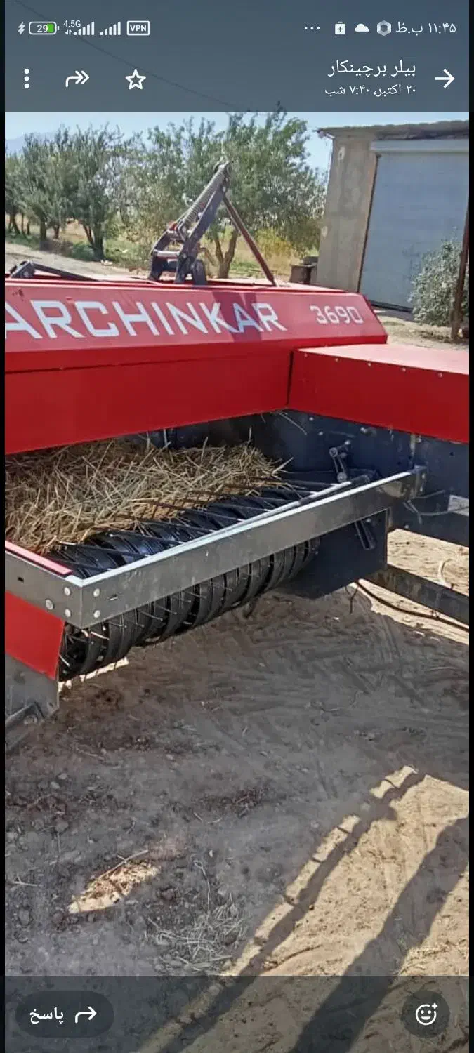 بیلر برچینکار|ماشینآلات صنعتی|اشنویه, |دیوار