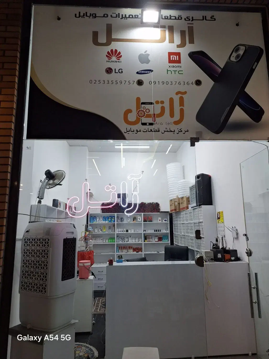 قطعات موبایل اورجینال و تعمیرات حرفه‌ای بدون واسطه|خدمات رایانه‌ای و موبایل|قم, رضویه|دیوار