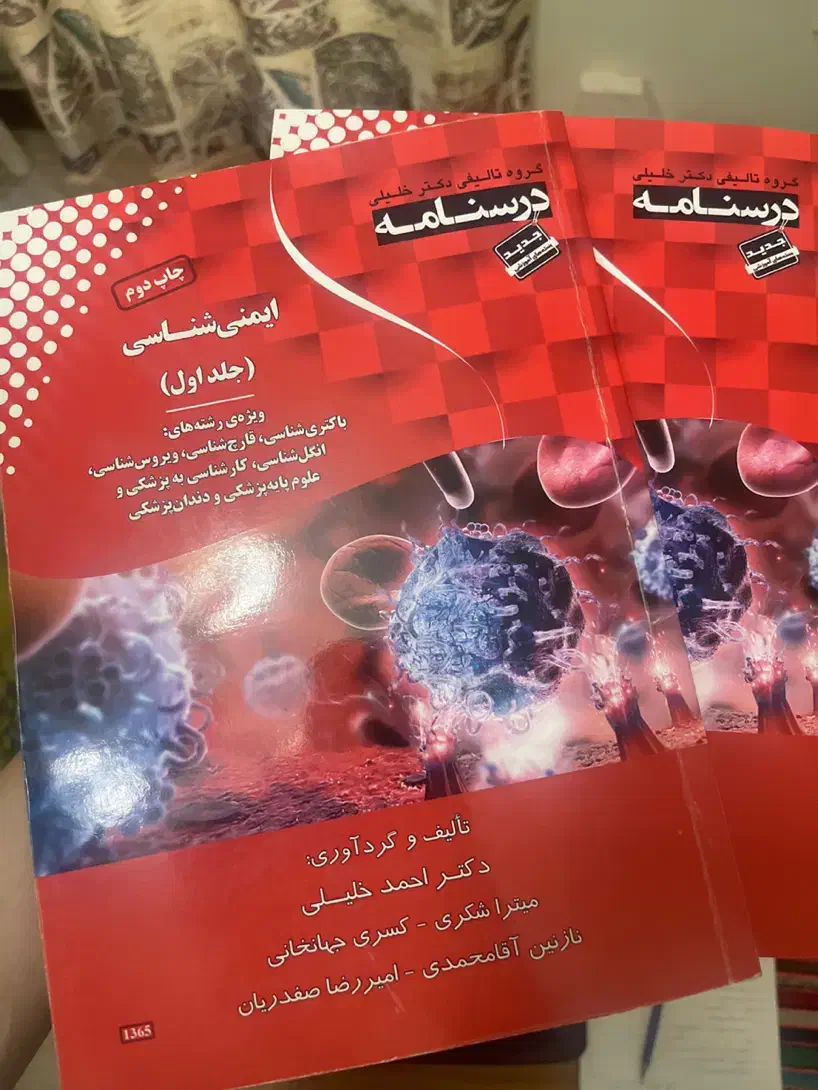 درسنامه های ارشد هماتولوژی و وزارت بهداشت|کتاب و مجله آموزشی|تهران, اقدسیه|دیوار
