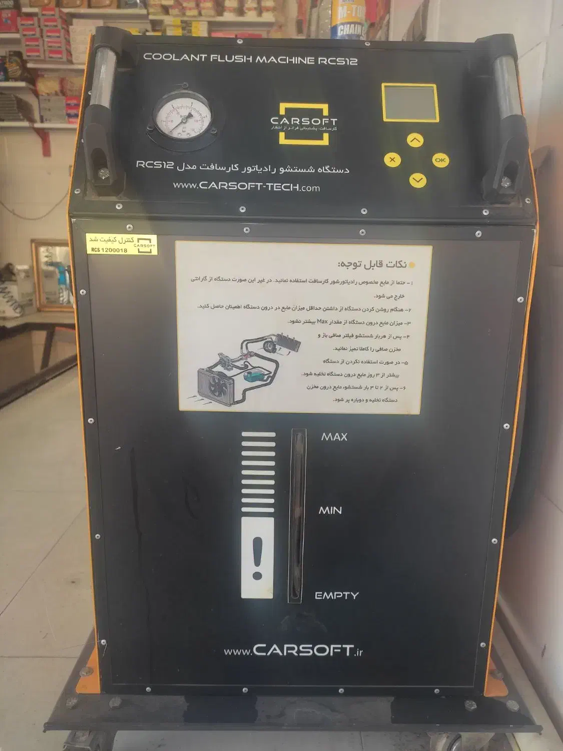 شستشوی رادیاتور بخاری با دستگاه اتوماتیک|خدمات موتور و ماشین|نیشابور, شهرک ولیعصر|دیوار