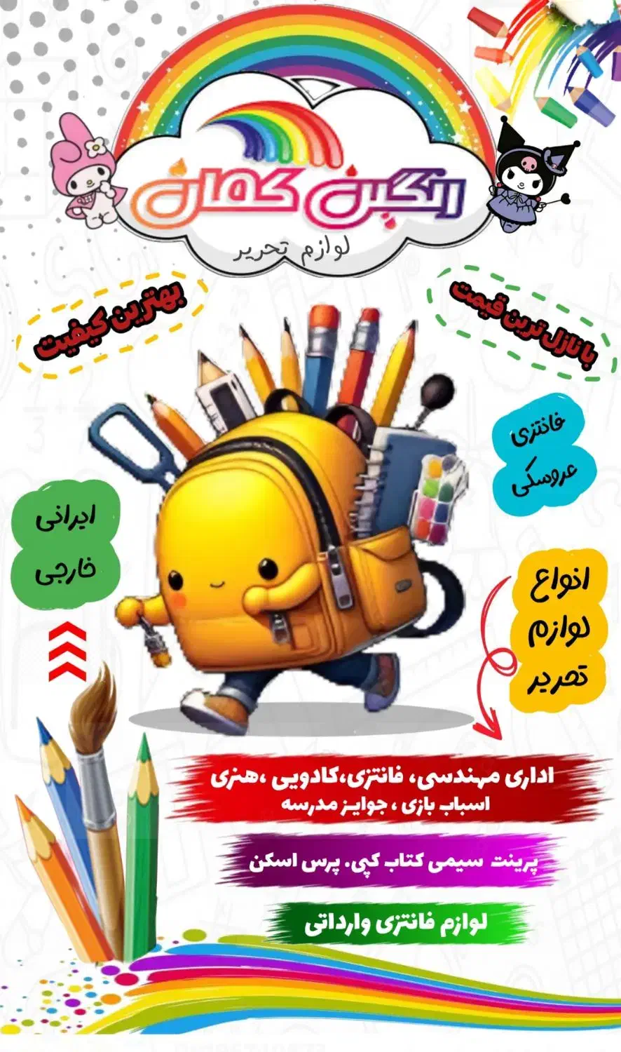 همکارخانوم برای همکاری نوشت افزارفروشندگی تک شیفت|استخدام خدمات فروشگاه و رستوران|ابهر, |دیوار