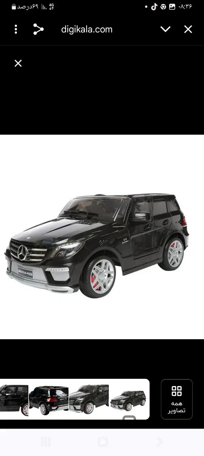 ماشین شارژی|اسباب‌بازی بچه|صدرا-فارس, فاز ۱|دیوار