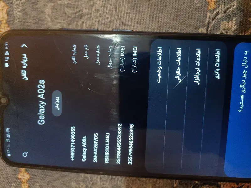 گوشی سامسونگ a02s|موبایل|عنبرآباد, |دیوار