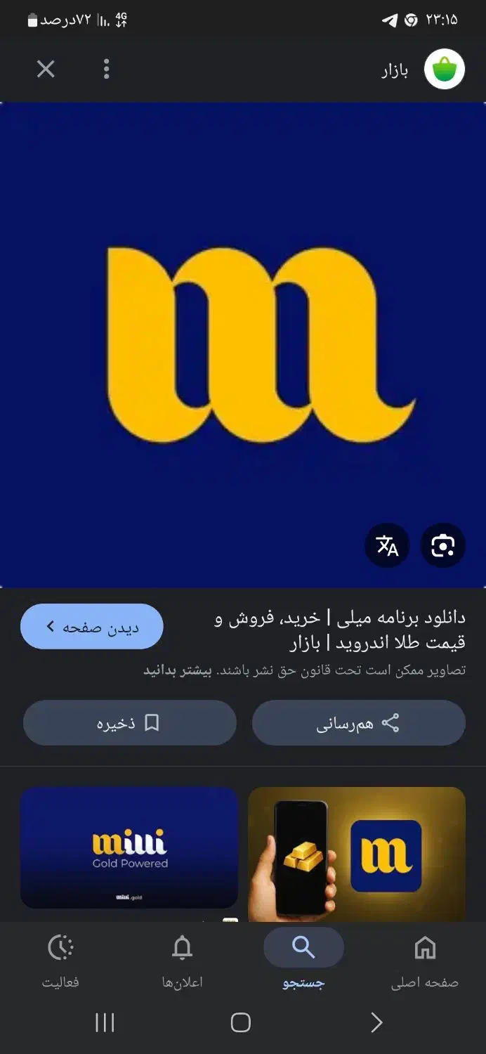 میلی|کارت هدیه و تخفیف|کوهدشت, |دیوار