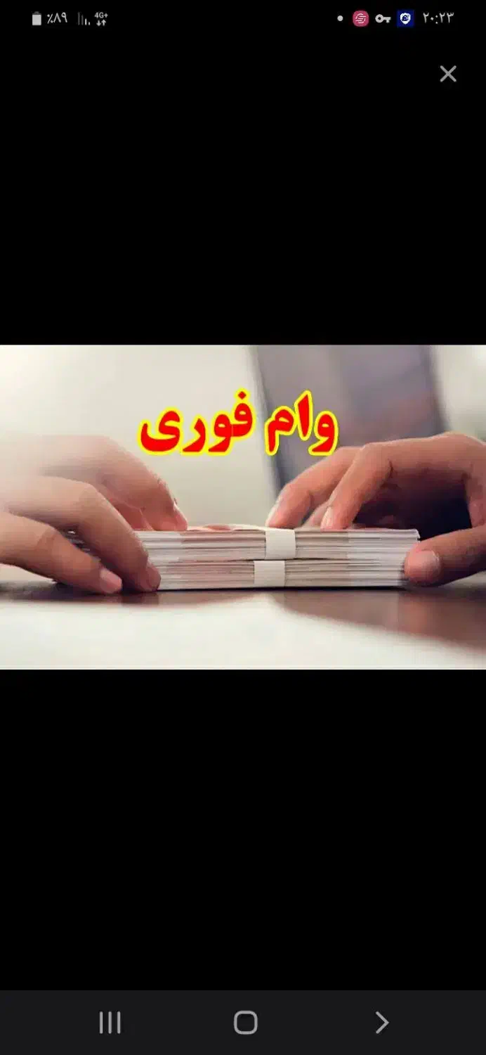 وام رسالت بانک ازاد|خدمات مالی، حسابداری، بیمه|قم, ولیعصر|دیوار
