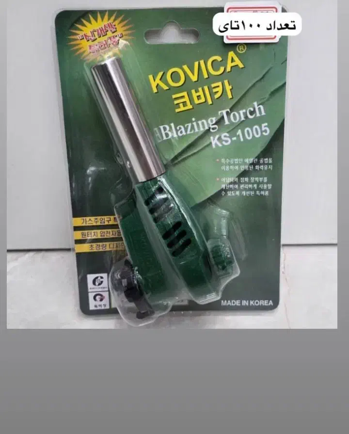 فندک شعله افکن|زیورآلات و اکسسوری|مسجد سلیمان, |دیوار