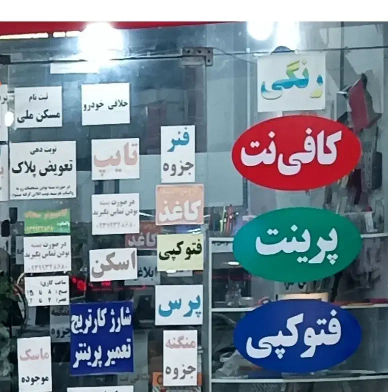 کار ثابت خانم شیفت عصر|استخدام رایانه و فناوری اطلاعات|زاهدان, |دیوار