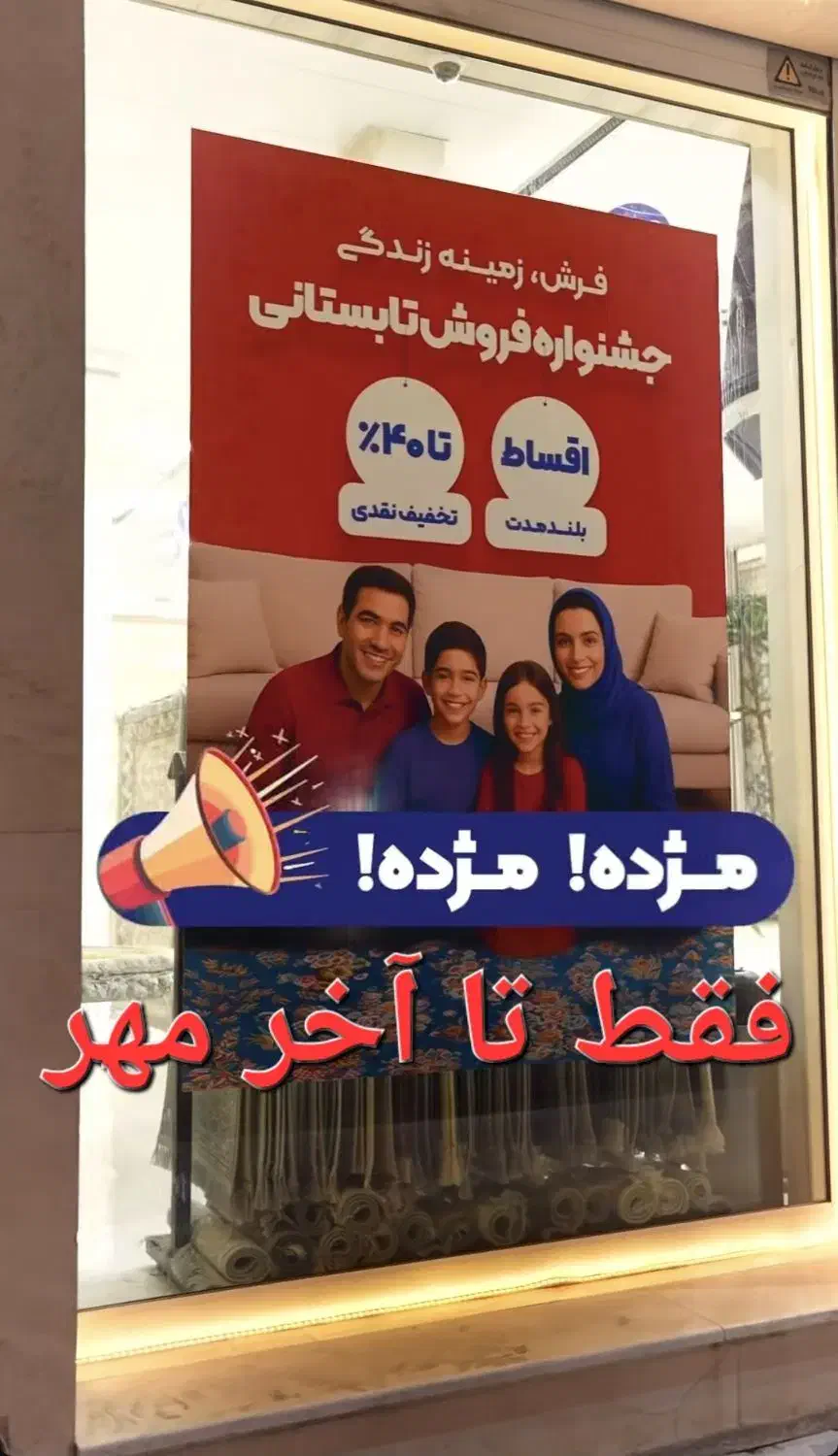 فروش ویژه تابستان فقط تاآخرمهرماه کادوی تولدشهرفرش|فرش|تبریز, |دیوار